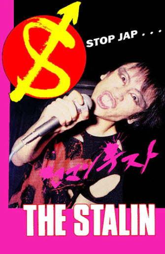 STALIN - STOP JAP POSTER (24" X 36")