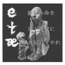 ETAE - S/T
