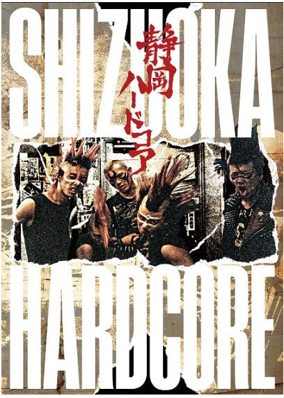 BOOK - SHIZUOKA HARDCORE