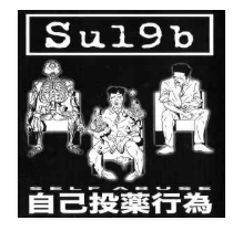 SPLIT EP - DREADEYE / SU19B