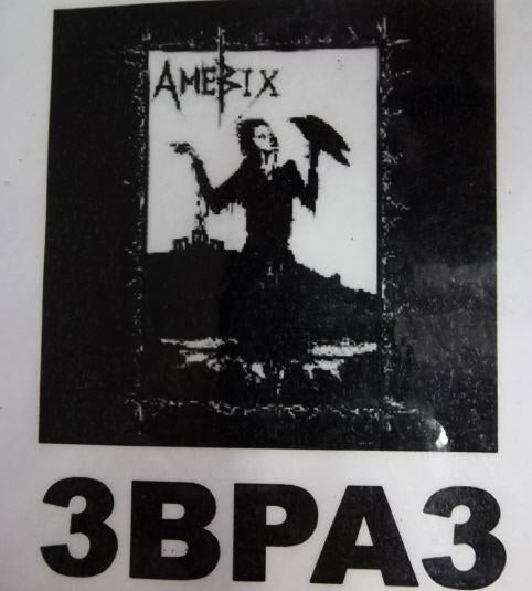 AMEBIX - DO YOU REALLY WANT YOUR FREEDOM BACK PATCH