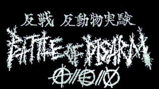 邦楽 ACCOMPLICE BATTLE OF DISARM GISM Battle of Disarm Vivisection Shirt | Punk Band Merchandise