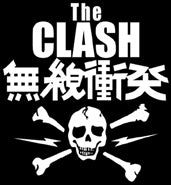 CLASH - JAPANESE 1" BUTTON