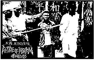 BATTLE OF DISARM - EXECUTION PATCH