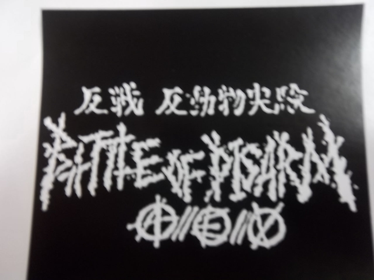 BATTLE OF DISARM STICKER – Headline Records